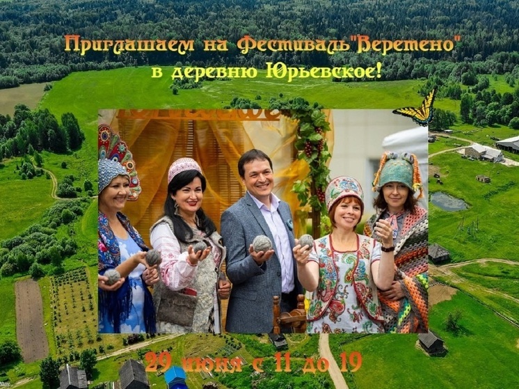 Юрьевское готовится к большому фестивалю