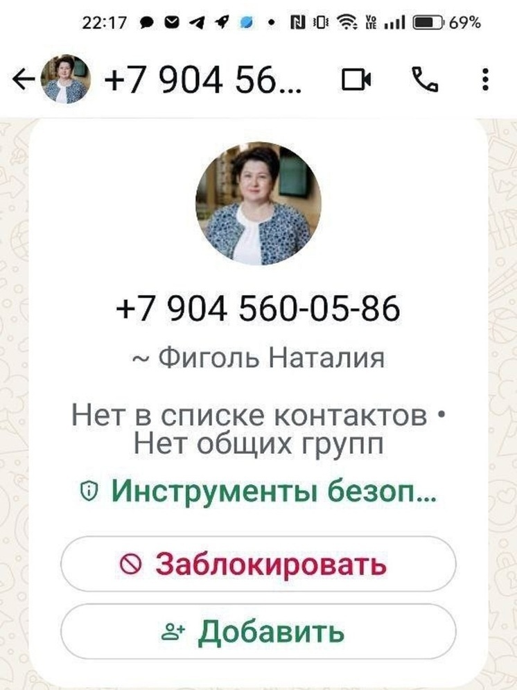Мошенники запустили массовую рассылку сообщений с фейкового аккаунта депутата Заксобрания ЯНАО