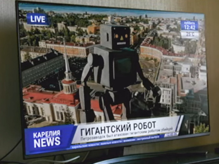 В Петрозаводске снимают новый сериал о гигантском роботе-убийце