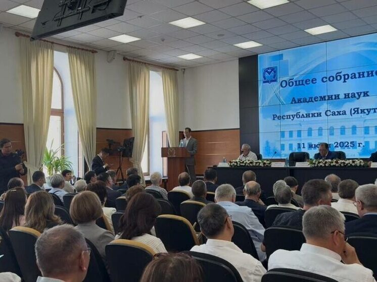 В Якутске одобрили стратегию развития академии наук до 2028 года с акцентом на молодежь и инновации