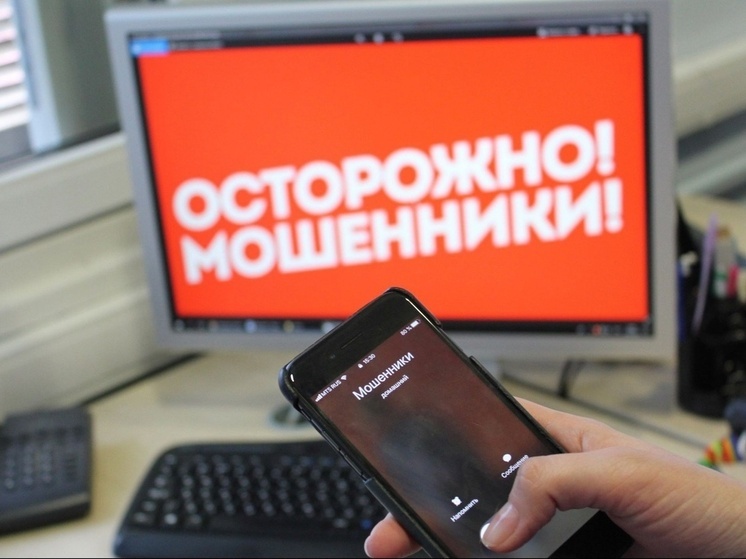 В Смоленске преподаватель иностранного языка перевела мошеннику свыше 480 000 рублей