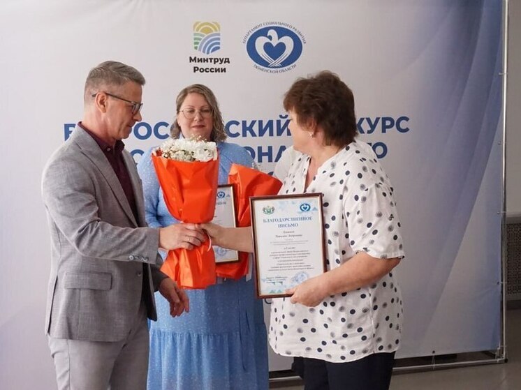 Профессионалы социальной сферы Тюменской области получили заслуженные награды
