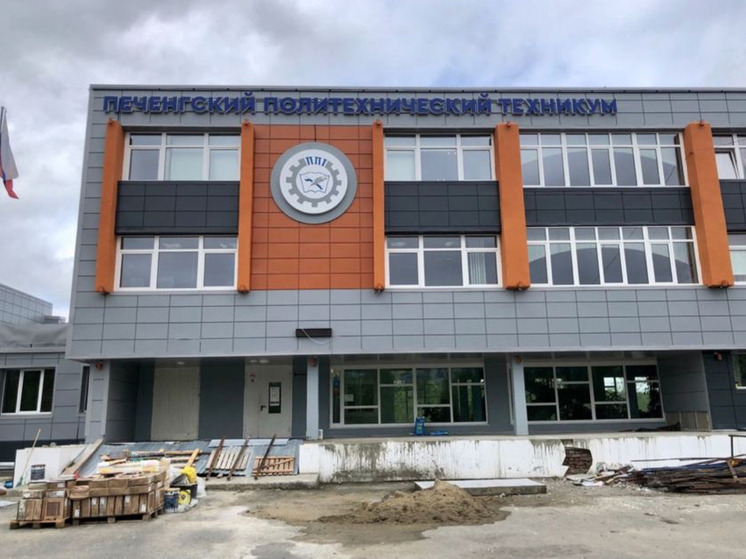 Печенгский политехнический техникум обновил облик