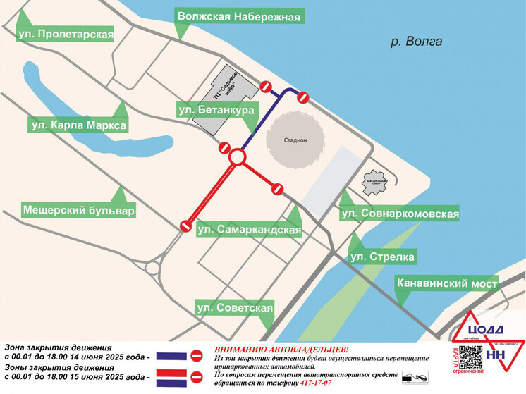 Проезд на Мещерке ограничат на время проведения Кубка России