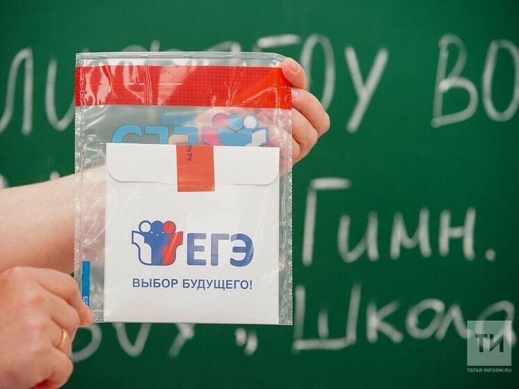 11 выпускников в Татарстане получили 100 баллов на ЕГЭ по профматематике