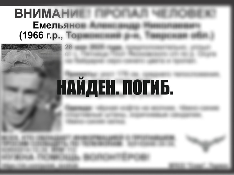 Пропавшего на реке в Тверской области мужчину нашли мертвым