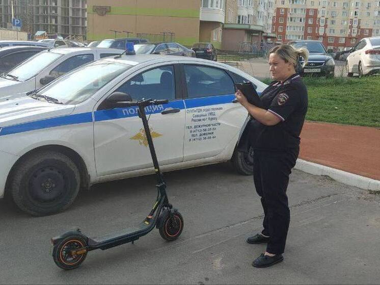 В Курске правоохранители установили подростков, укравших электросамокат