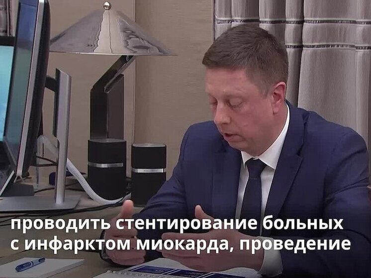 Руководитель ФФОМС представил отчёт о медицинском обслуживании в новых регионах