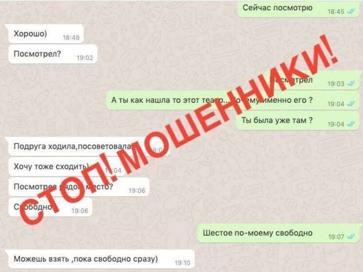 Сочинца обманули на сайте знакомств