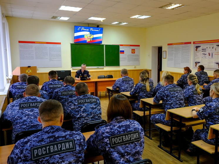 В Йошкар-Оле для сотрудников Росгвардии был проведен тематический урок ко Дню России
