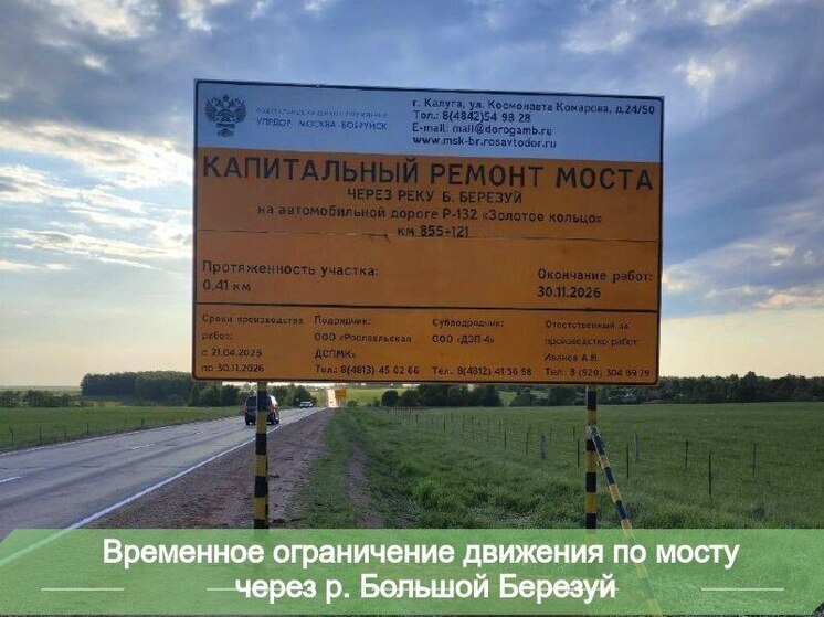 Дублёра М-3 ремонтируют в Калужской области