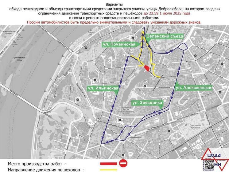 Ремонт на улице Добролюбова в Нижнем продлится до 1 июля