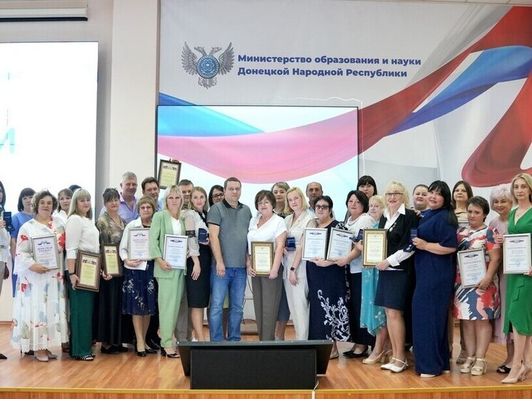 В ДНР наградили лучших сотрудников образования