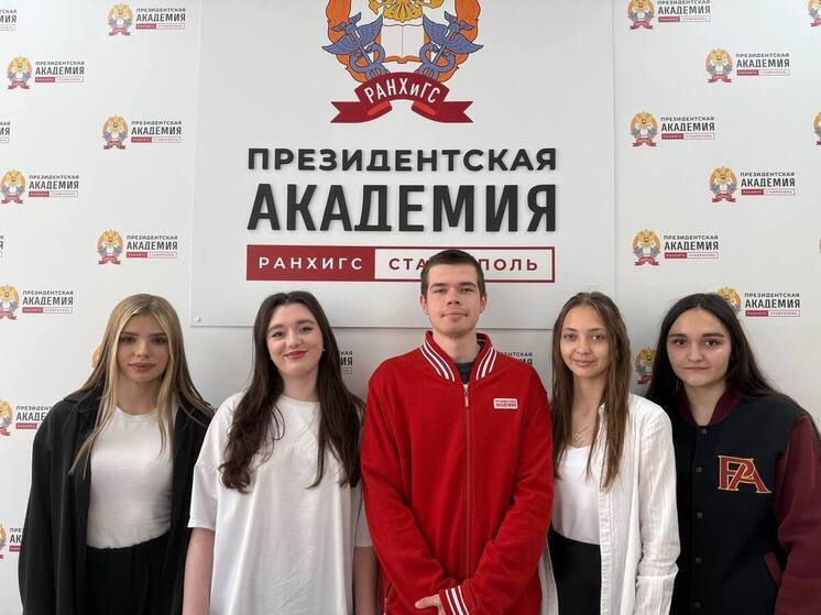 Студенты Ставропольского филиала Президентской академии приняли участие в круглом столе