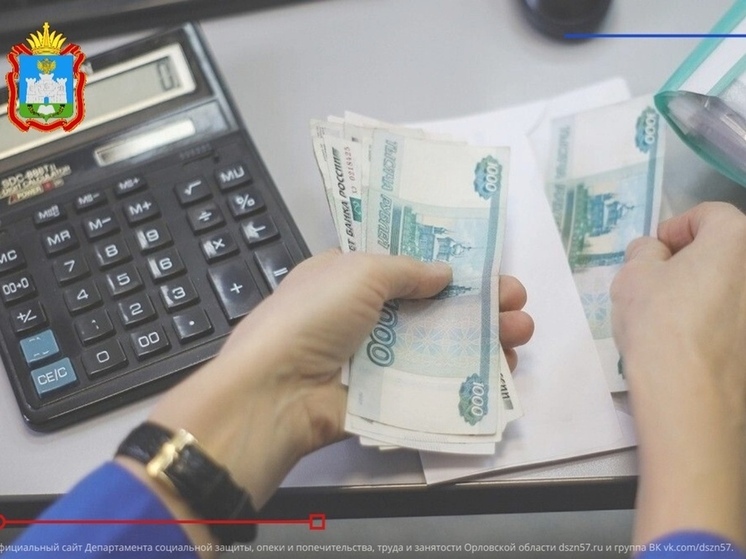 Государство оказывает некоторым категориям людей поддержку, предоставляя социальные выплаты