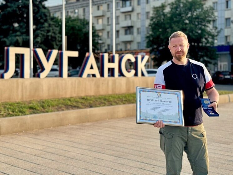 Депутат заксобрания Санкт-Петербурга награжден грамотой в ЛНР