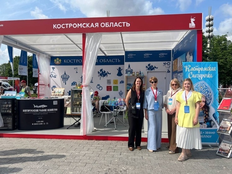 В Москве на V Международном туристическом форуме «Путешествуй!» работает павильон Костромской области