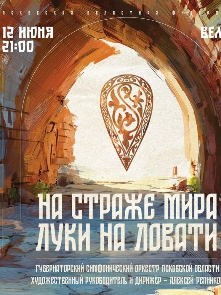 Фестиваль «На страже мира» пройдет сегодня в Великих Луках