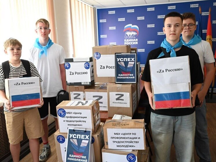 Серпуховичи собрали около 500 кг гуманитарной помощи в рамках акции «Zа Россию»