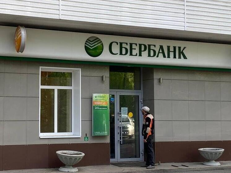 Режим работы Сбера 12 — 15 июня