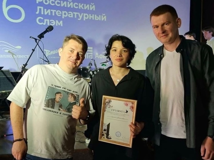 Поэтесса из Махачкалы выиграла Всероссийский литературный слэм