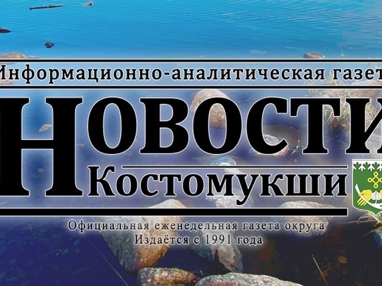 Новости Костомукши вошли в десятку