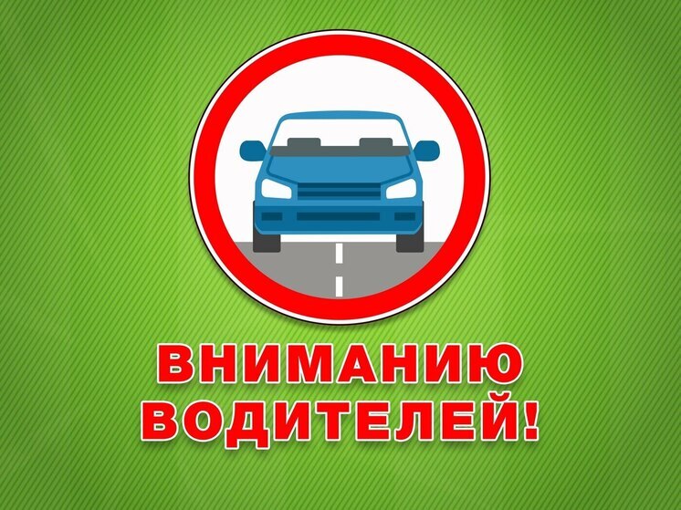 Международный фестиваль духовых оркестров повлияет на движение транспорта в Тамбове