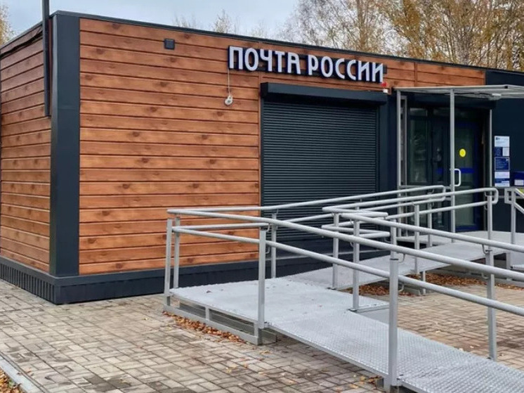 Почтовое отделение в Северном Парке закрыли из-за дефицита сотрудников