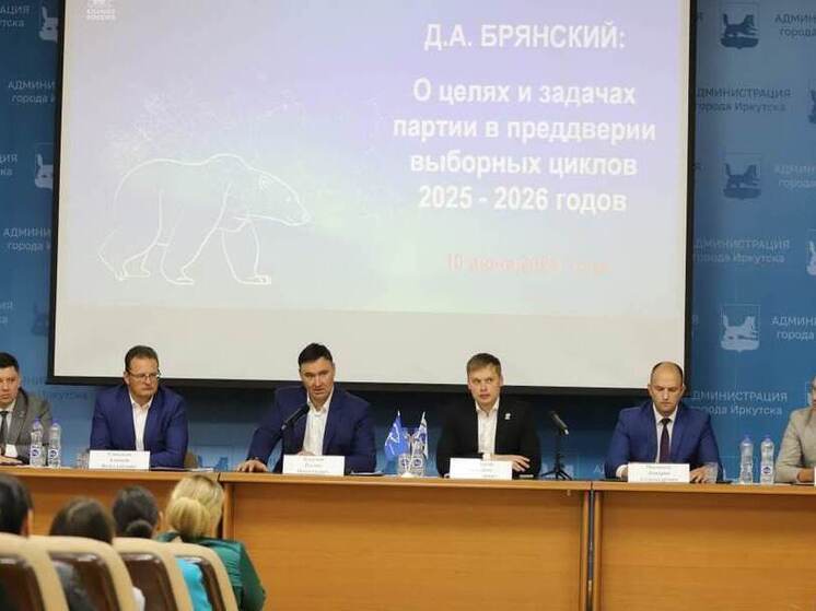 Конференция отделения «ЕР» прошла в Иркутске