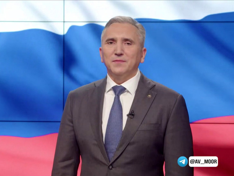 Александр Моор поздравил жителей Тюменской области с главным праздником страны – Днем России