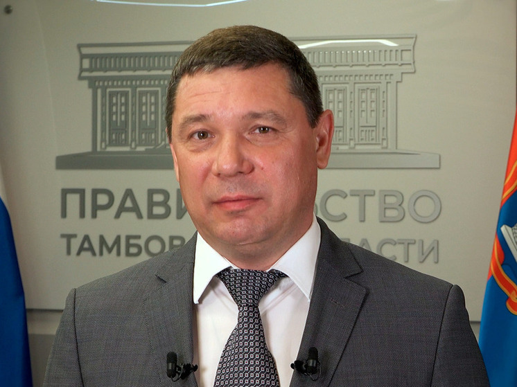 Евгений Первышов поздравил тамбовчан с Днем России