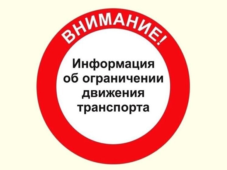 В Пскове ограничат движение в связи с проведением Первенства по велоспорту