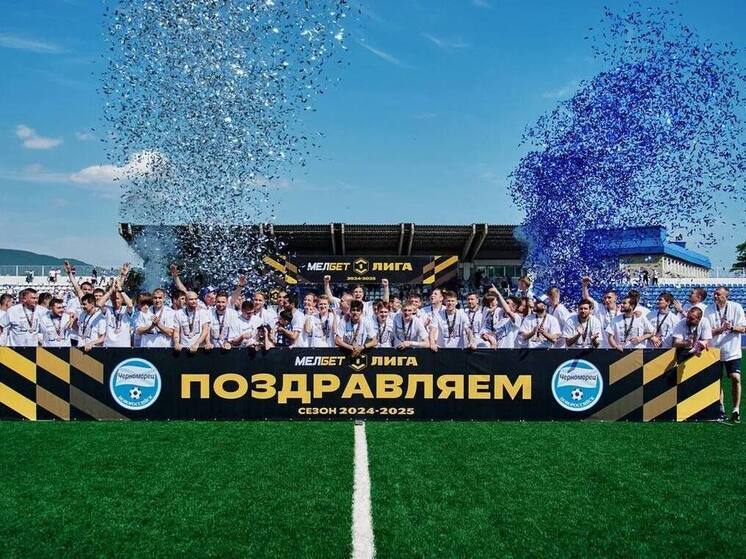 ФК «Черноморец» в новом сезоне продолжит выступать в Первой лиге