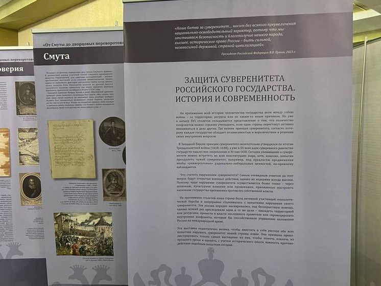 Выставка «Защита суверенитета Российского государства: История и современность» открылась в Брянской филармонии