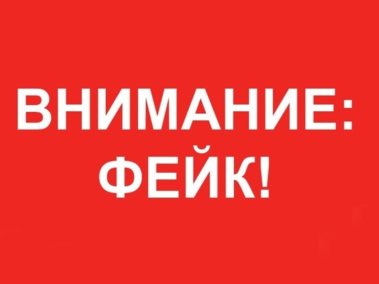 Опровержение фейковой информации: в Каменке-Днепровской не ведется эвакуация