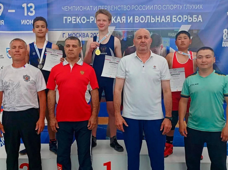 14-летний тамбовчанин покорил первенство России по борьбе глухих