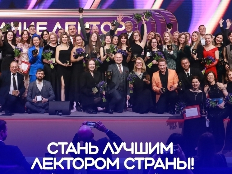Пензенцы могут стать участниками проекта «Знание.Лектор»