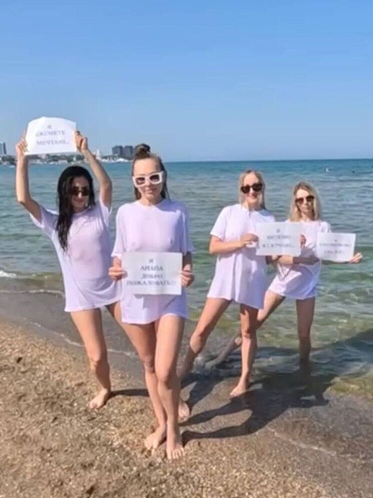 В Анапе девушки в мокрых футболках устроили провокационный флешмоб