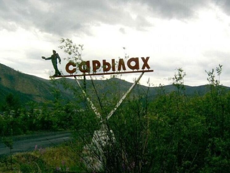 Происшествие на руднике «Сарылах» в Оймяконском районе Якутии: обрушение горной породы