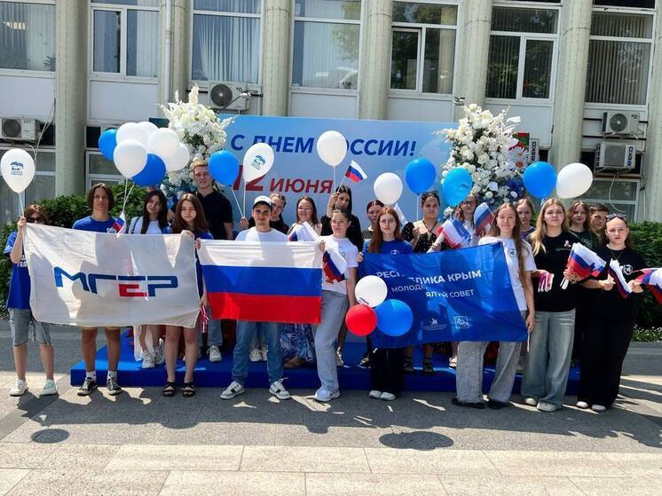 Ялтинцы празднуют День России