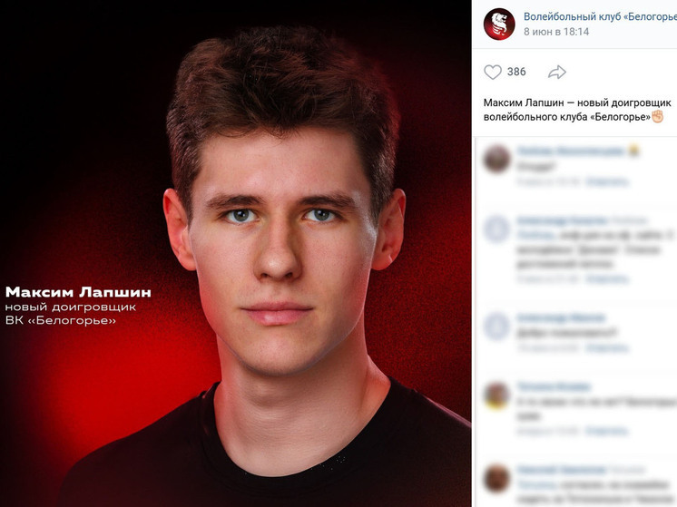 Белгородские волейболисты усилились доигровщиком