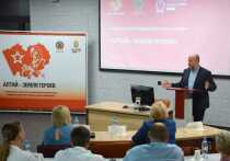 В Алтайском филиале РАНХиГС презентовали образовательную часть программы «Алтай — земля героев»