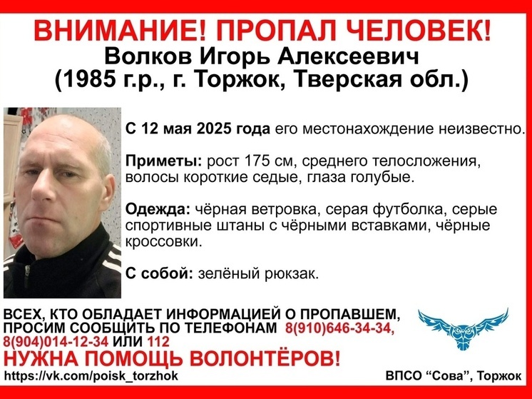 В Тверской области месяц не могут найти пропавшего мужчину