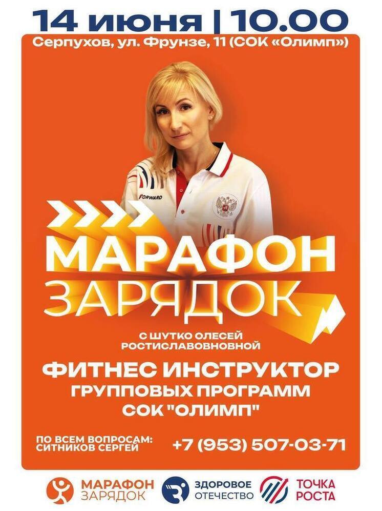 I residenti di Serpukhov sono invitati a