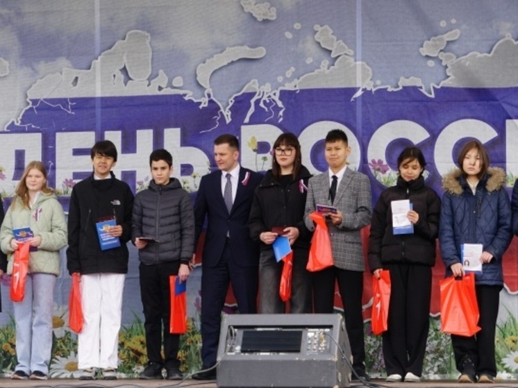Торжественные церемонии вручения паспортов ко Дню России прошли на Чукотке
