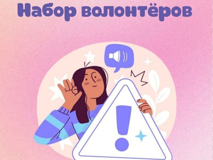 Приморцы смогут стать координаторами на День рождения Владивостока