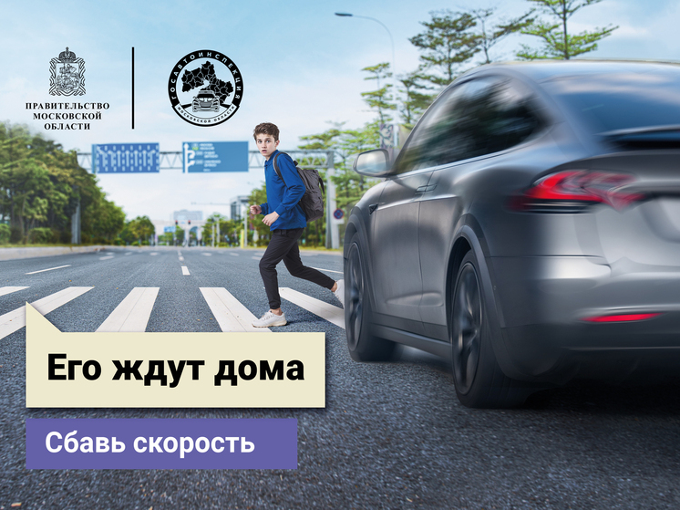 Серпухов присоединится к социальному раунду «Некуда спешить!»