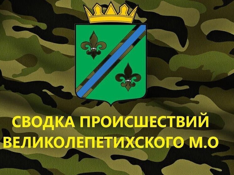 Территорию Великолепетихского муниципального округа обстреляли ВСУ
