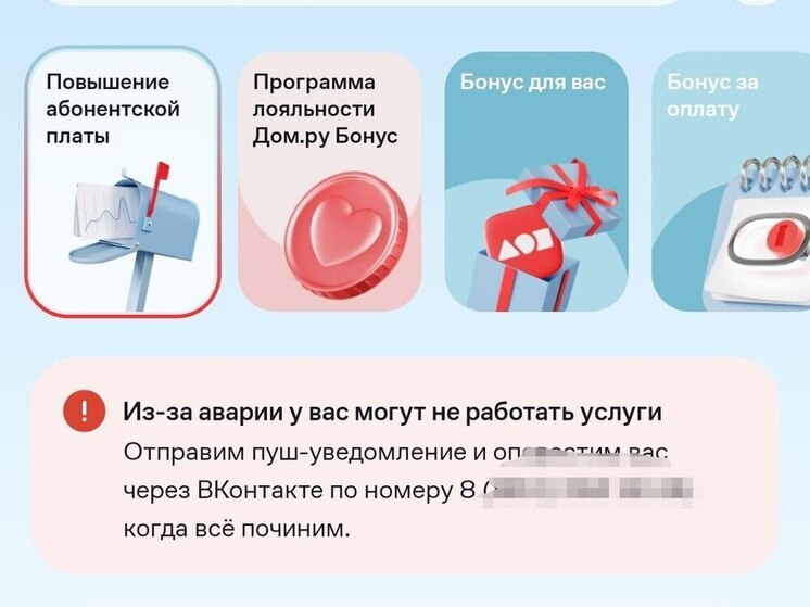 Петербуржцы уже сутки сидят без интернета от «Дом.ру» из-за «вандализма»