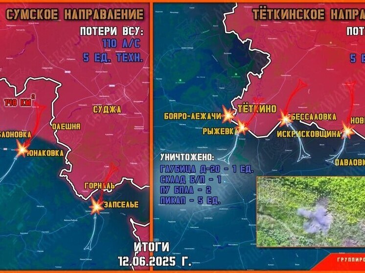 ВСУ пытались прорваться в Курскую область с двух сторон